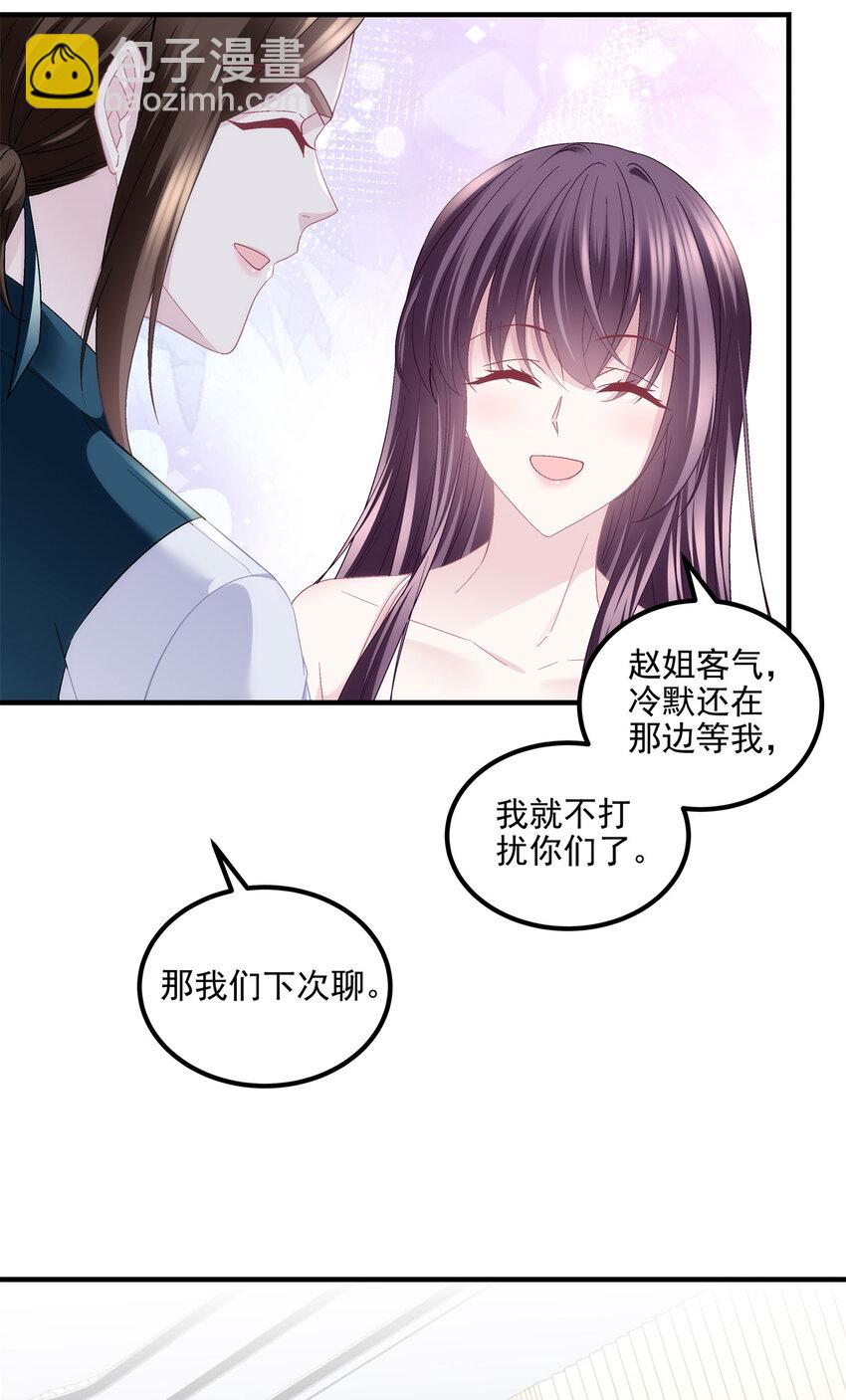 188 对你没兴趣！-第190话