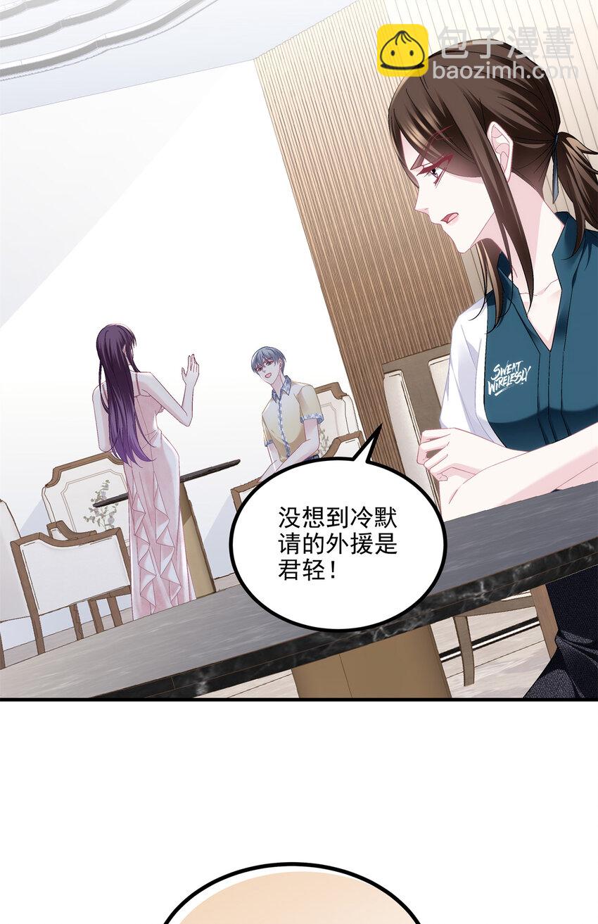 188 对你没兴趣！-第190话