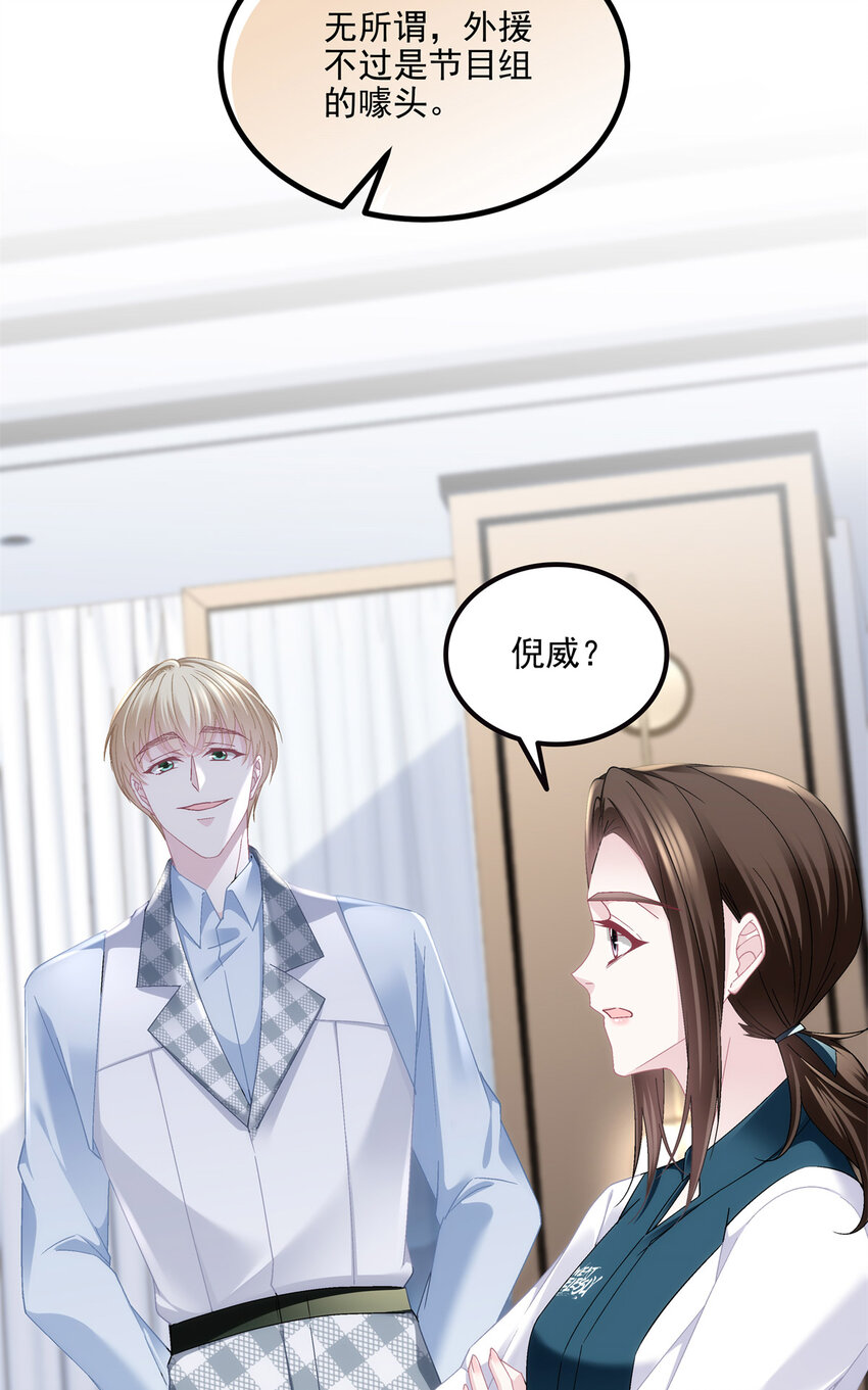 188 对你没兴趣！-第190话