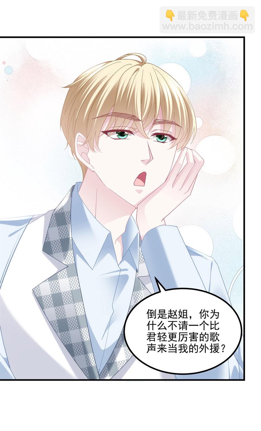 188 对你没兴趣！-第190话