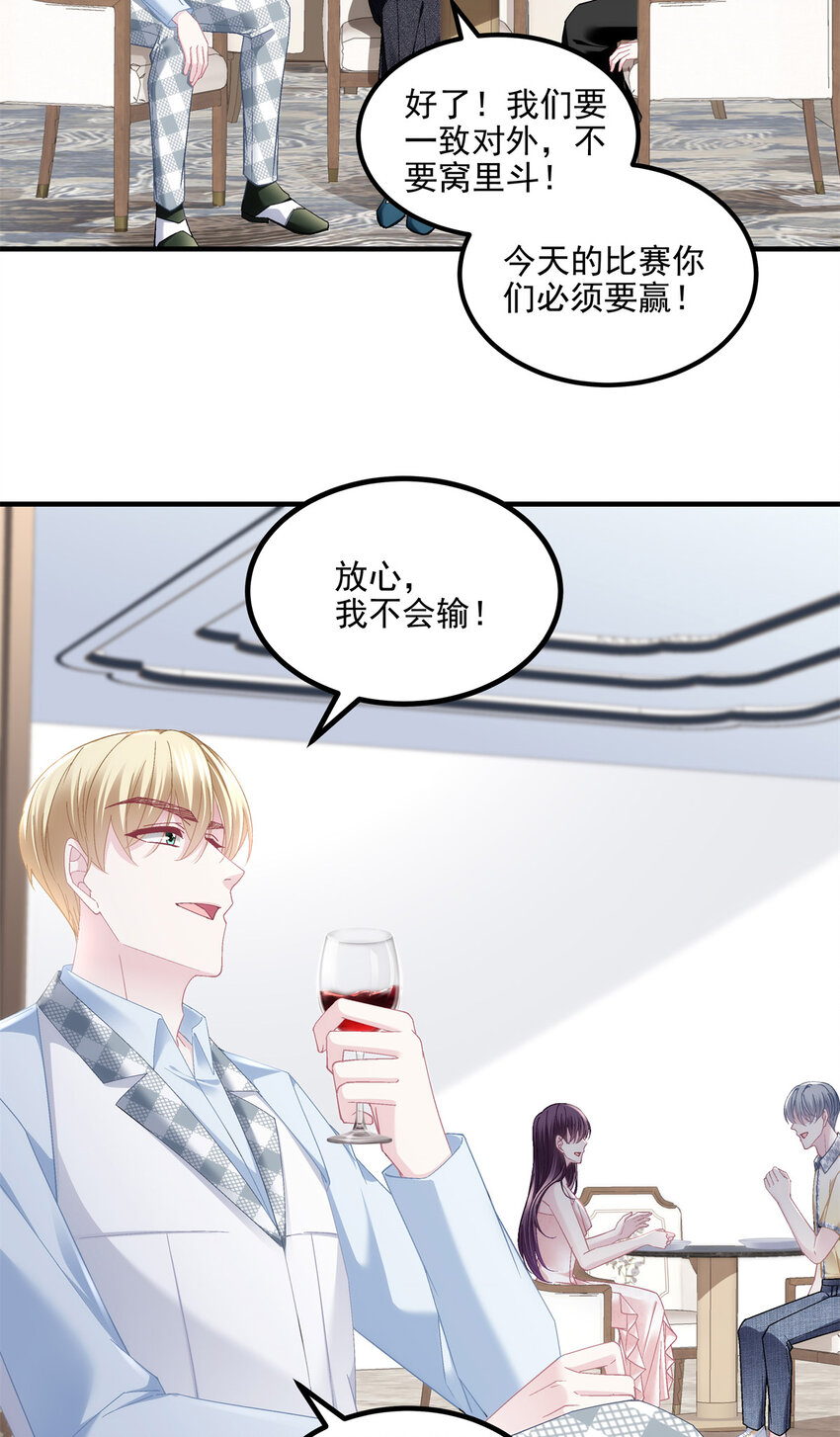 188 对你没兴趣！-第190话