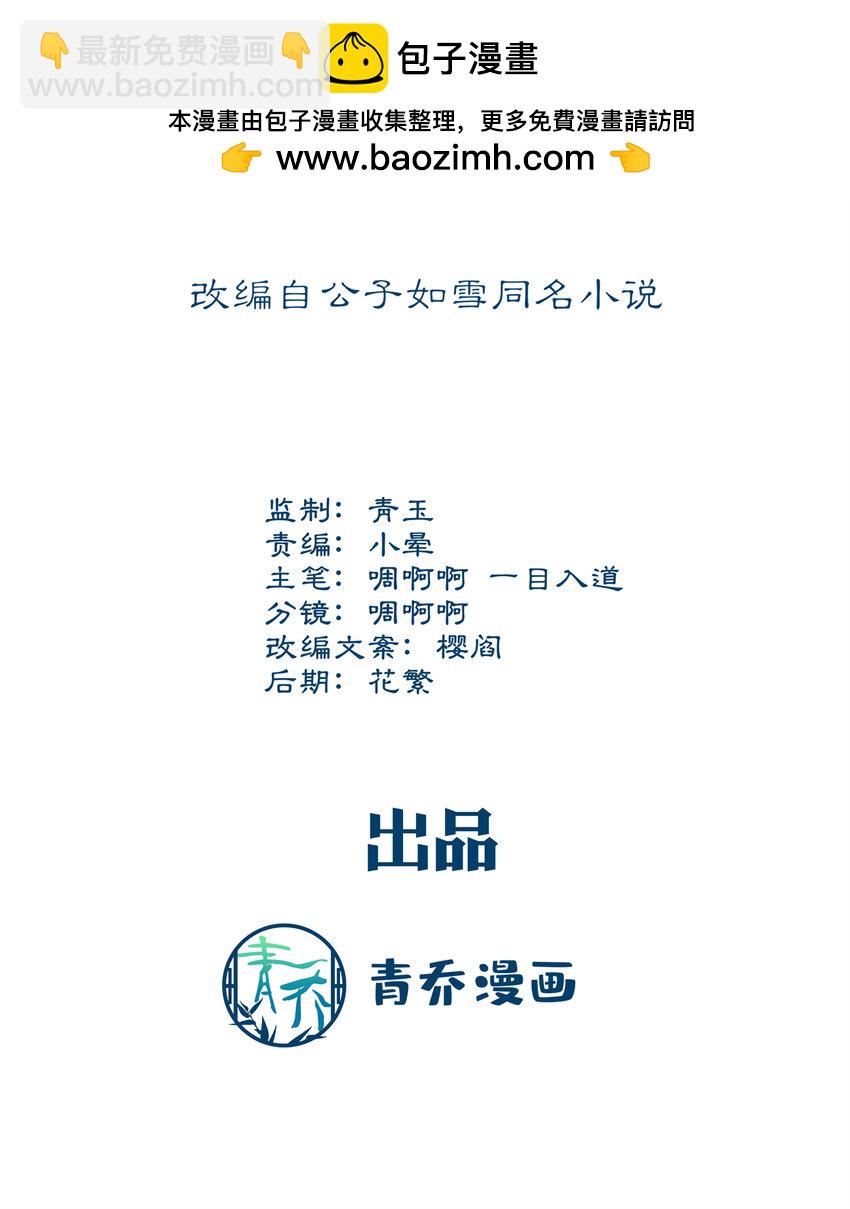 188 对你没兴趣！-第190话