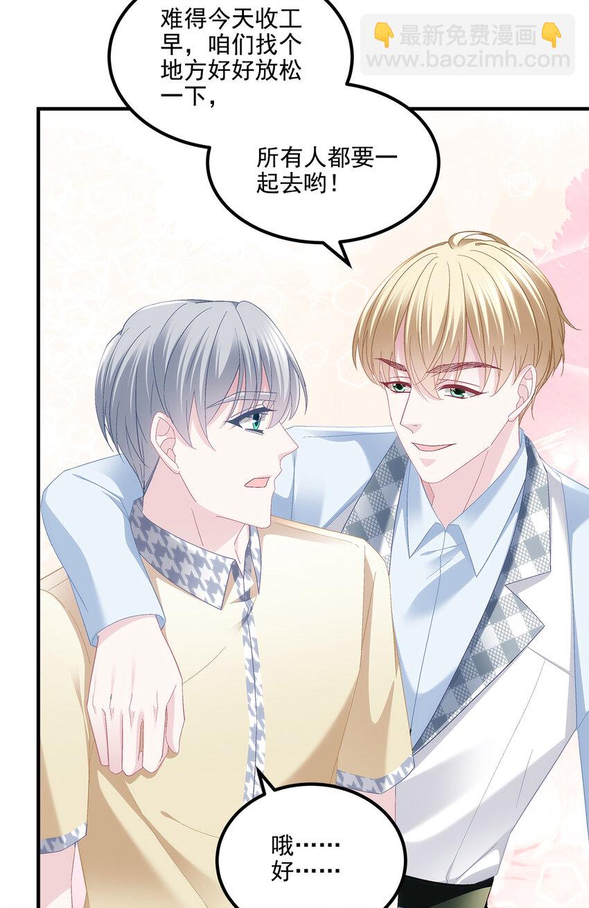 188 对你没兴趣！-第190话