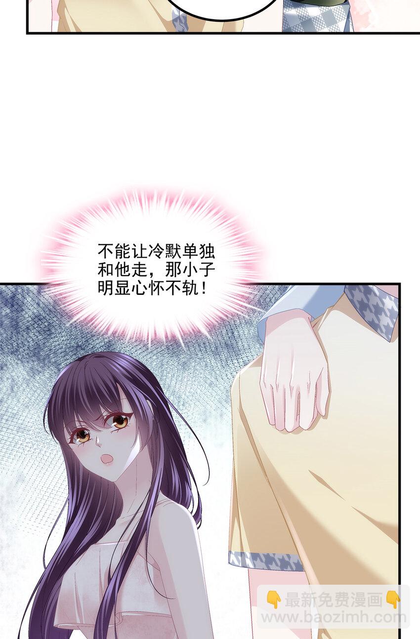 188 对你没兴趣！-第190话