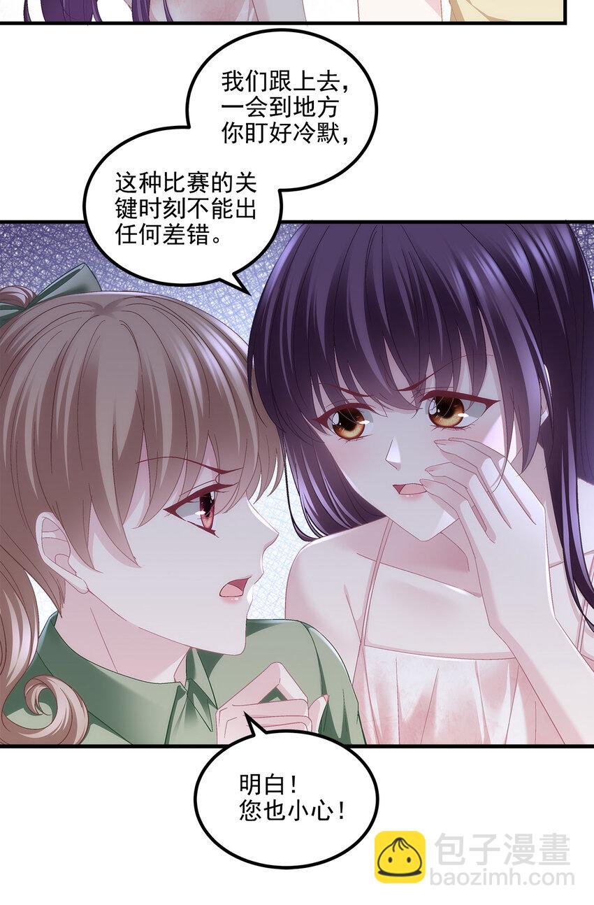 188 对你没兴趣！-第190话