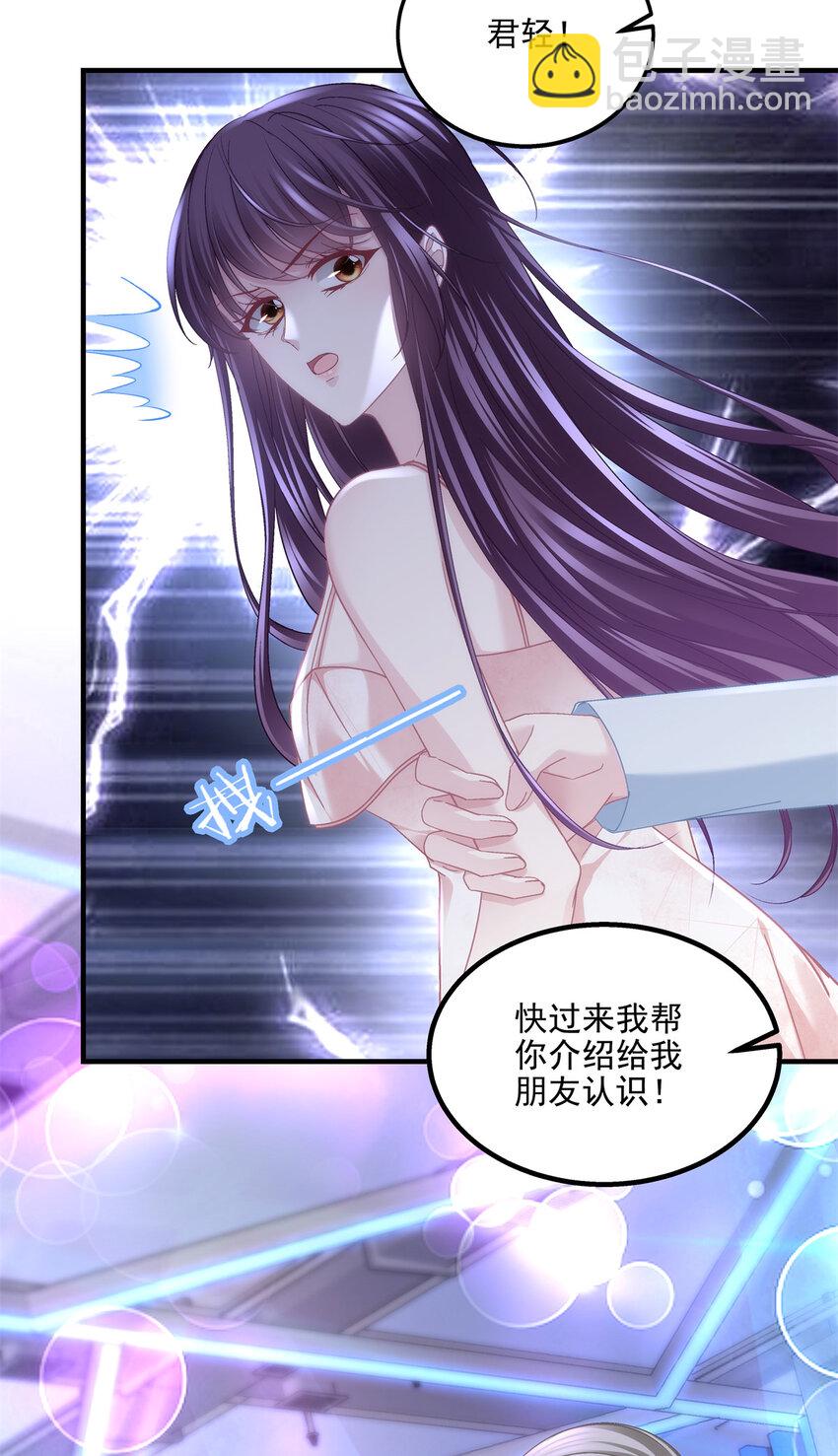 188 对你没兴趣！-第190话