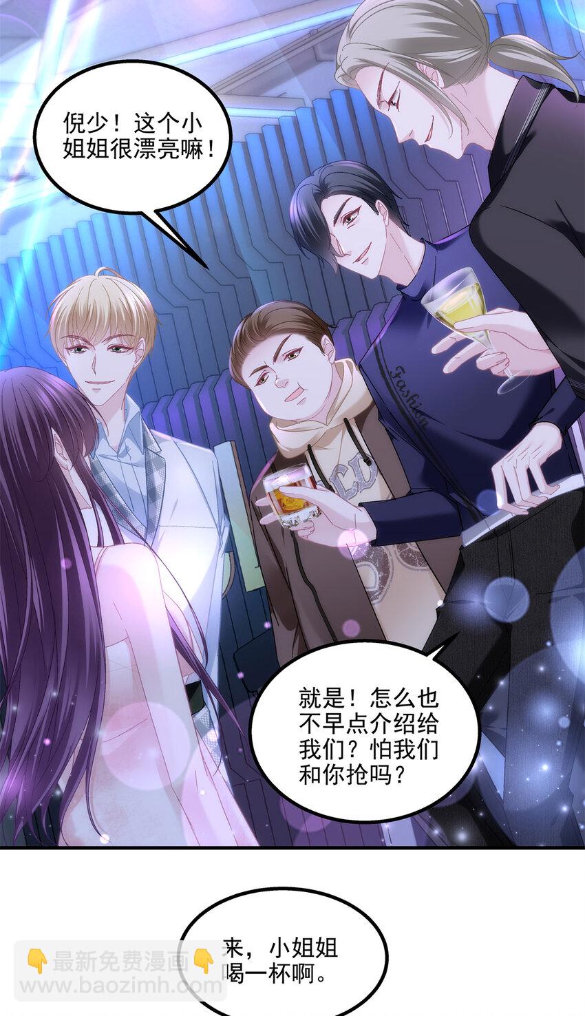 188 对你没兴趣！-第190话