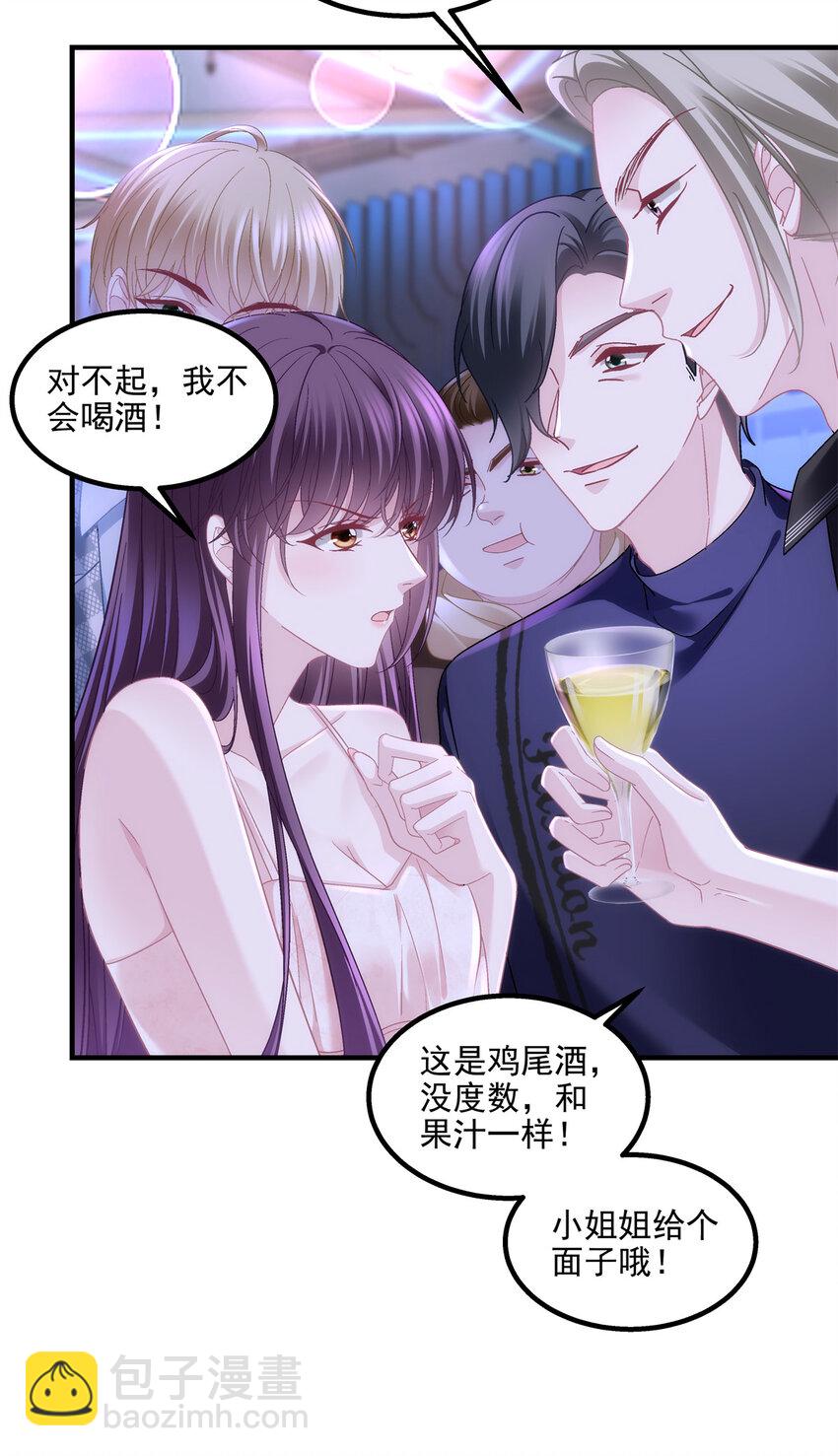 188 对你没兴趣！-第190话