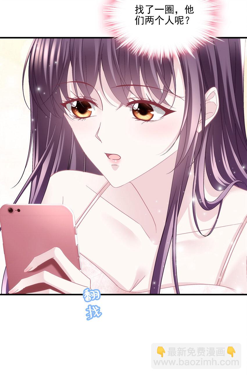 188 对你没兴趣！-第190话