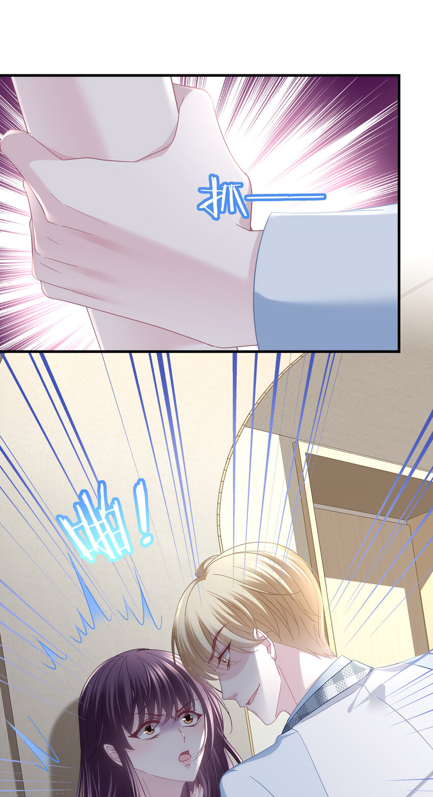 188 对你没兴趣！-第190话