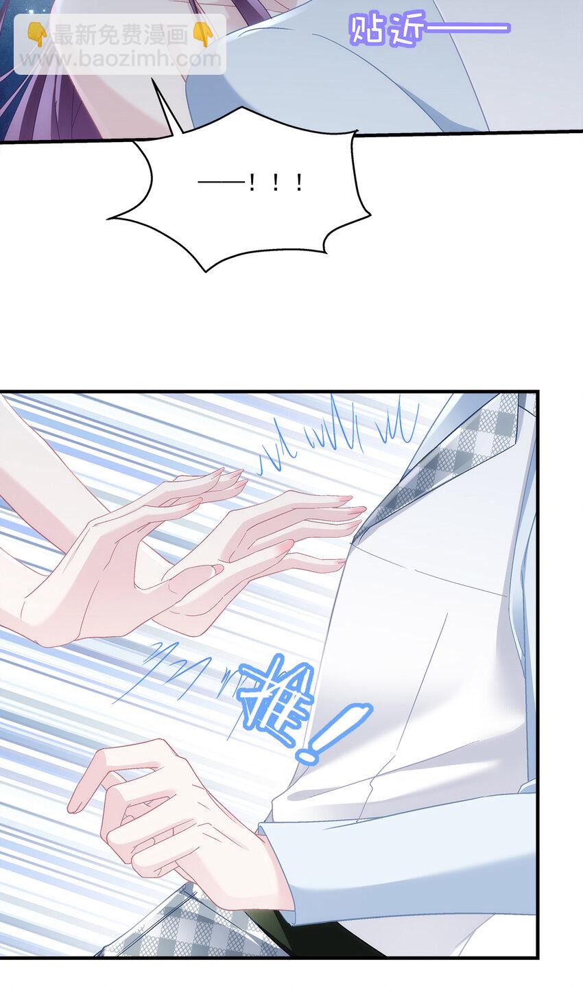 188 对你没兴趣！-第190话