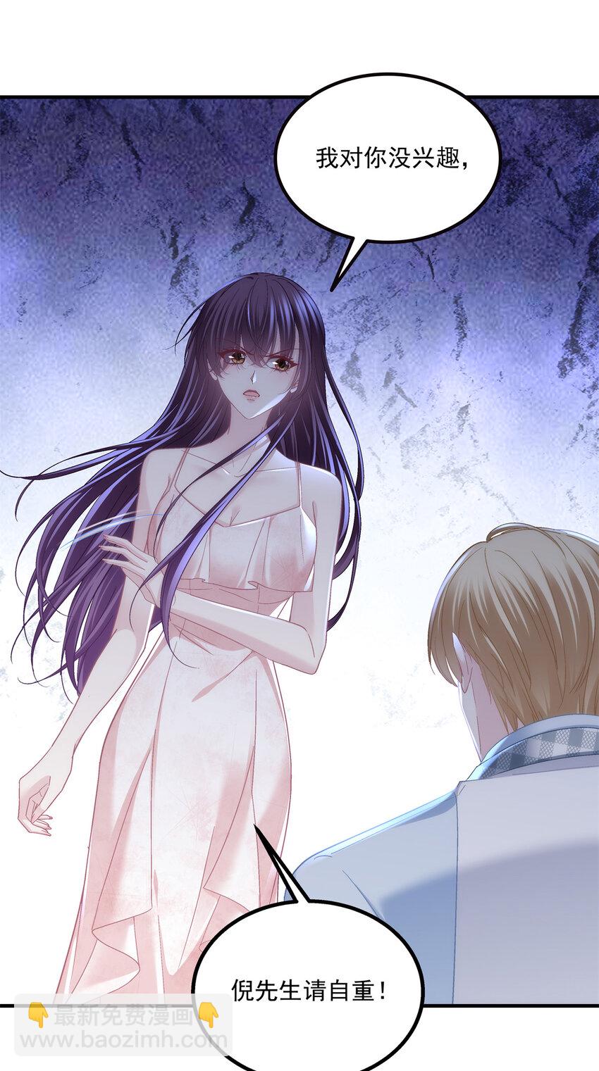 188 对你没兴趣！-第190话