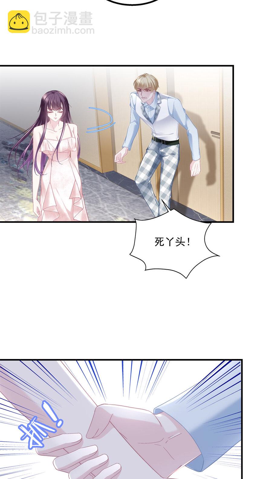 188 对你没兴趣！-第190话