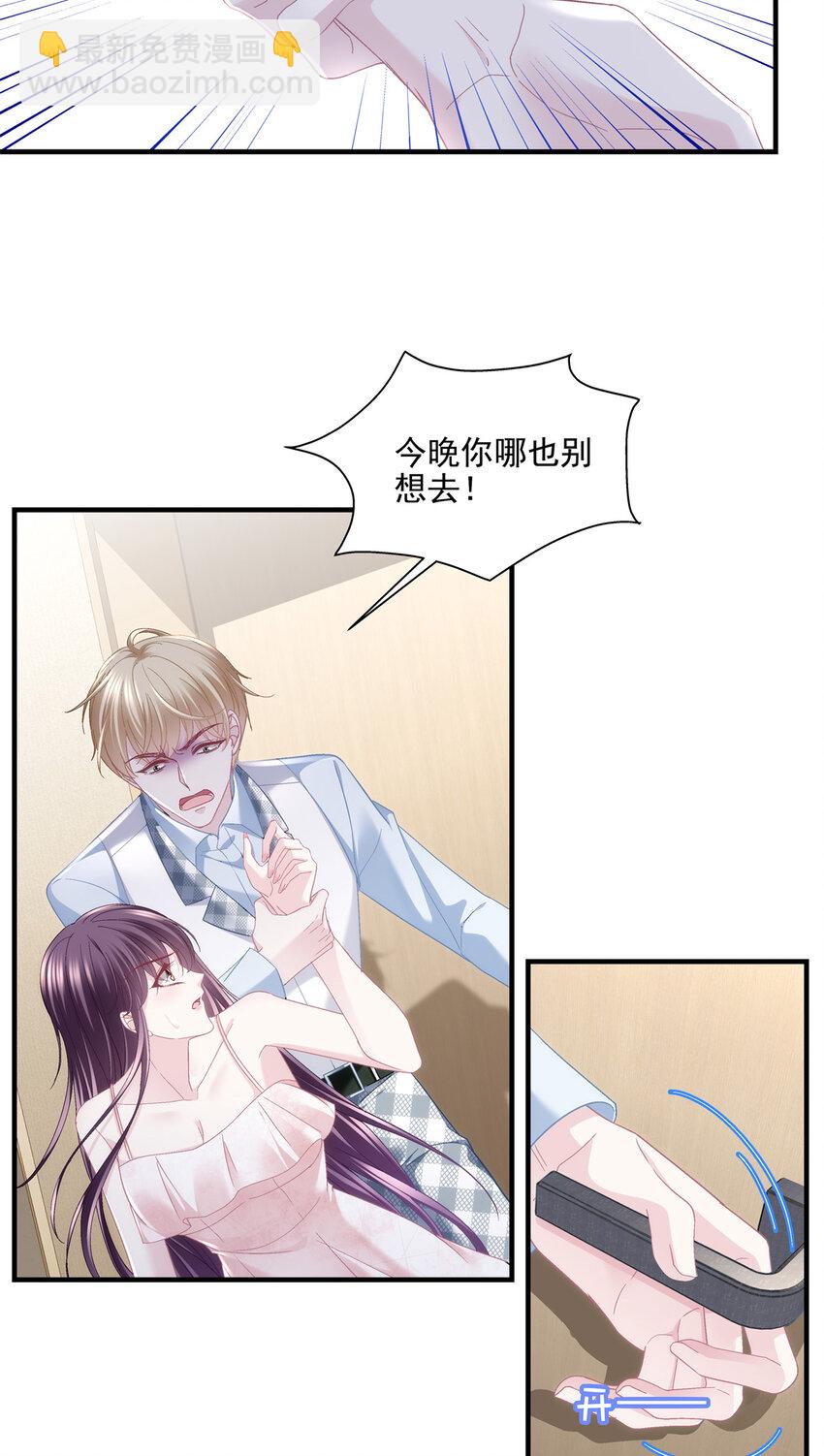 188 对你没兴趣！-第190话