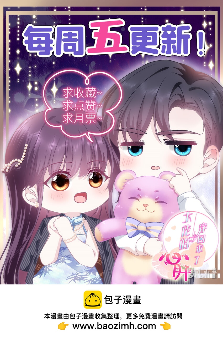 188 对你没兴趣！-第190话