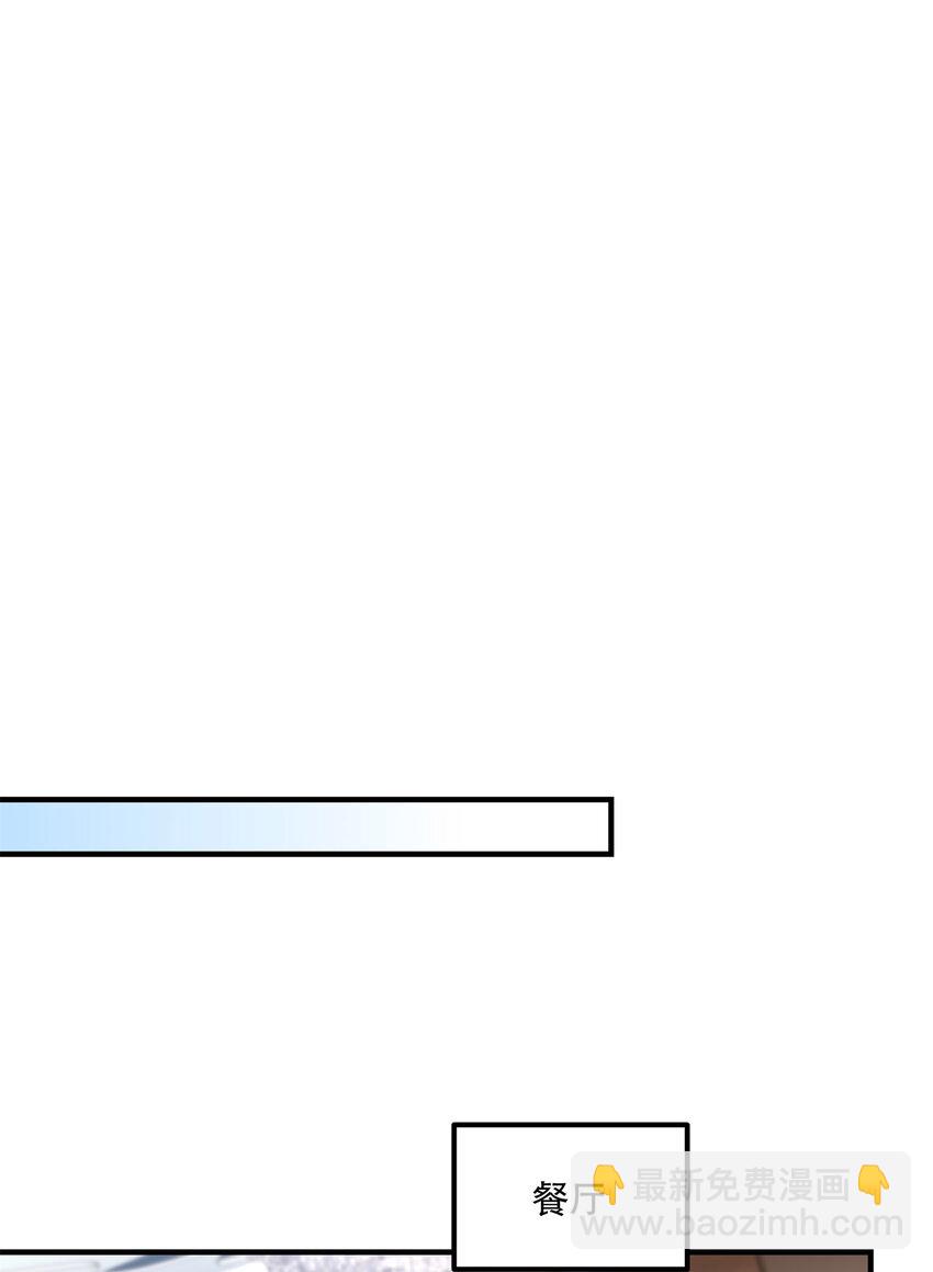188 对你没兴趣！-第190话