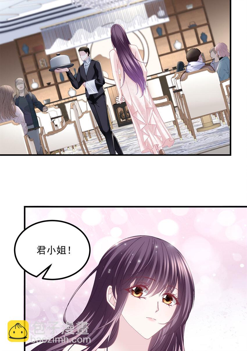 188 对你没兴趣！-第190话