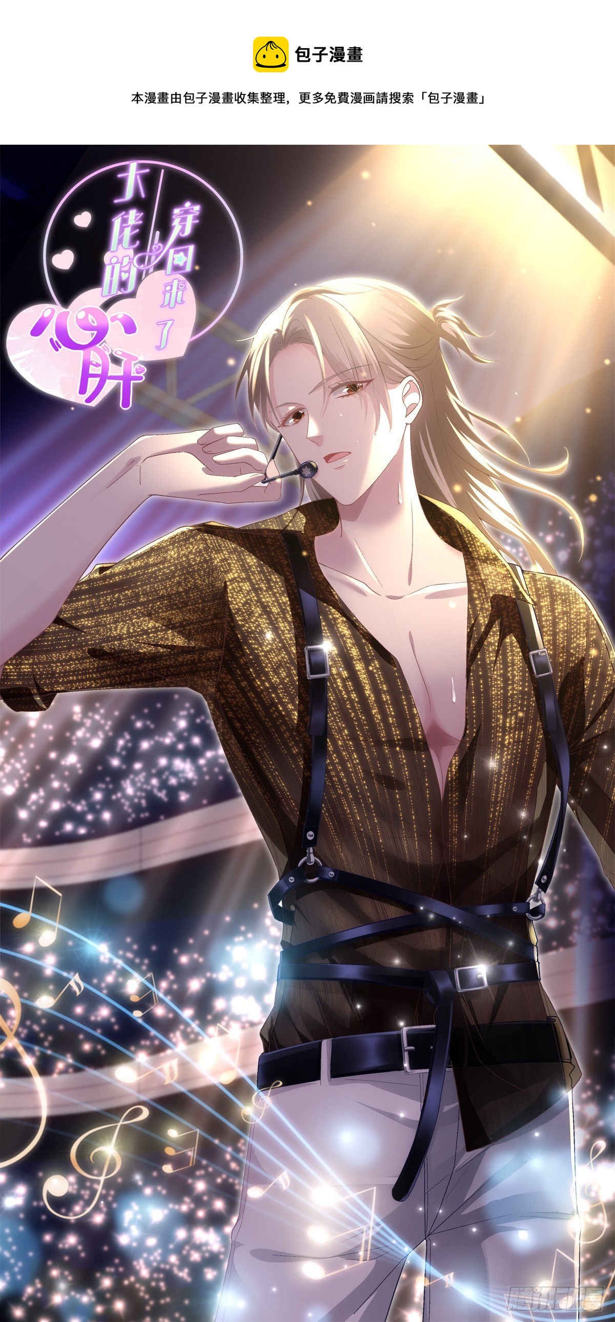 020 你不及格！-第20话