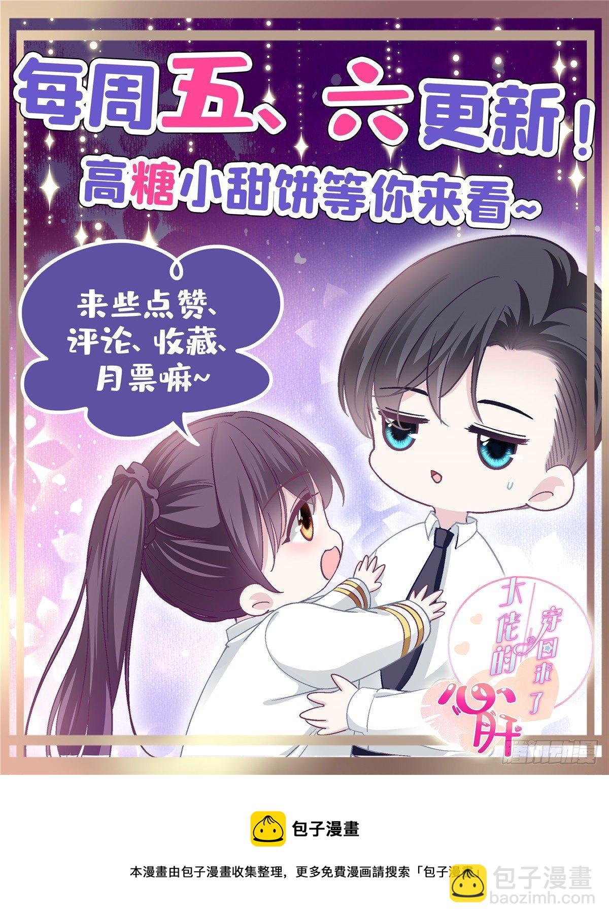 020 你不及格！-第20话