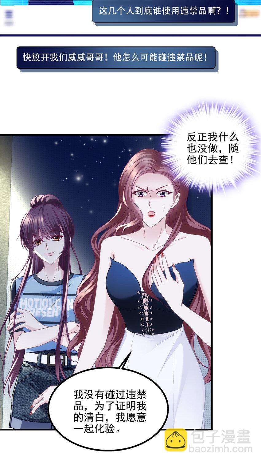 190 重要客户-第192话