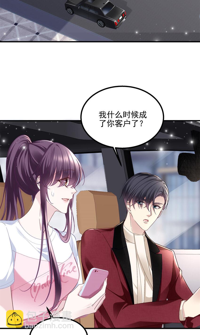 190 重要客户-第192话