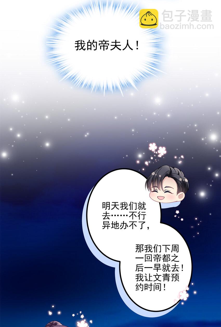 192 我想痛快地爱！-第194话