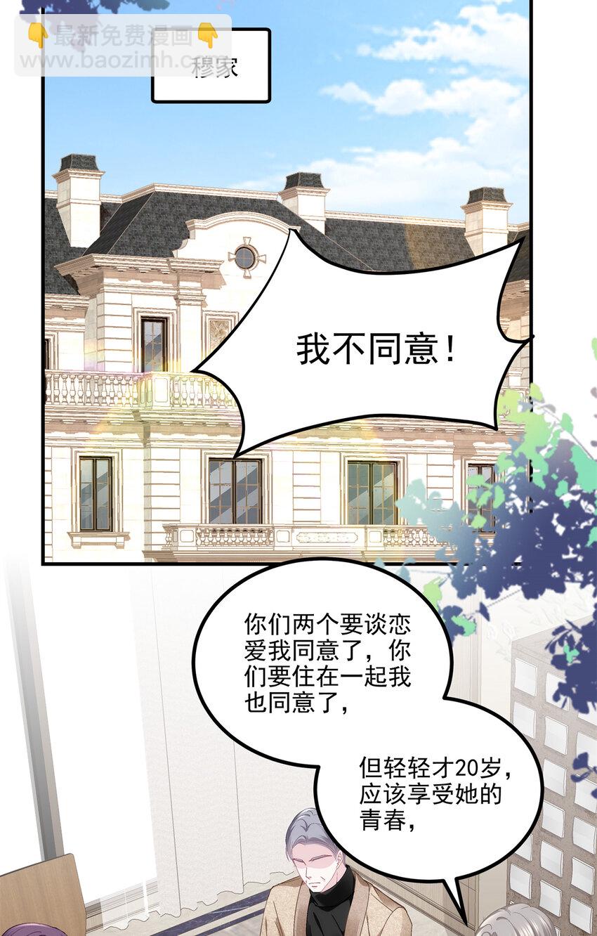 192 我想痛快地爱！-第194话