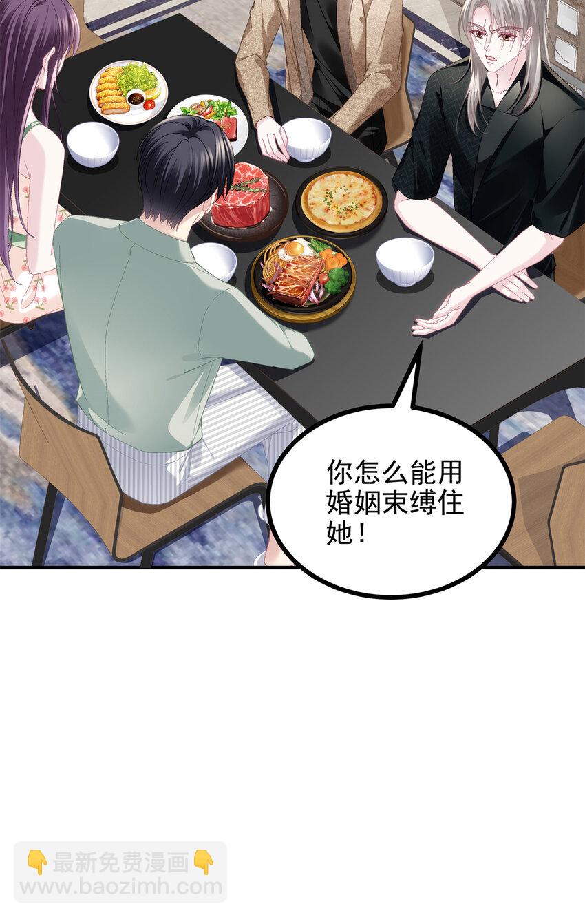 192 我想痛快地爱！-第194话