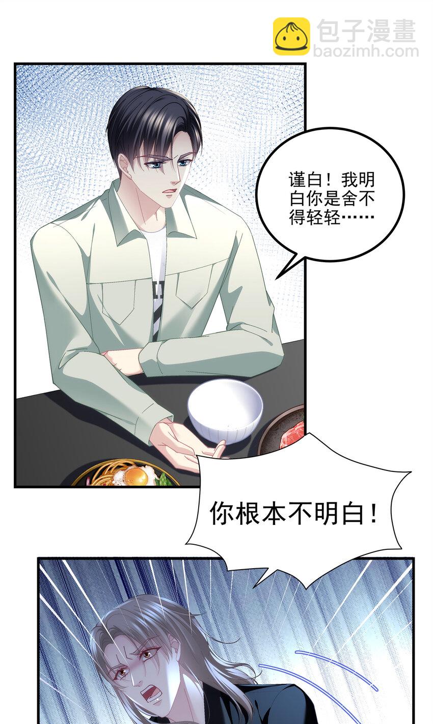 192 我想痛快地爱！-第194话