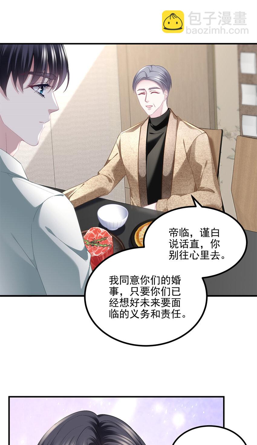 192 我想痛快地爱！-第194话