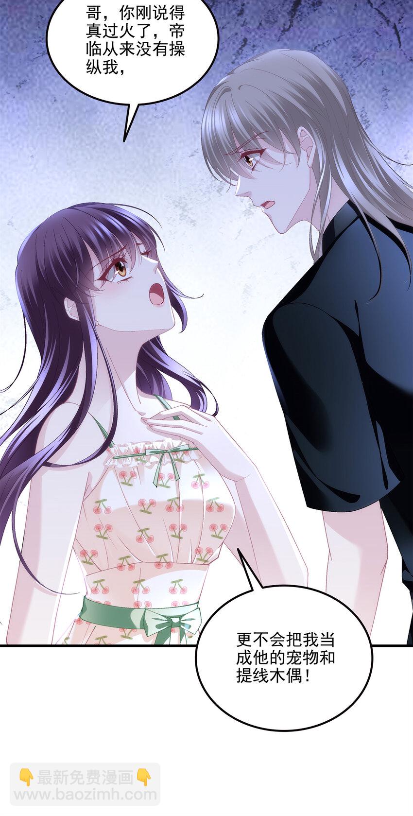 192 我想痛快地爱！-第194话