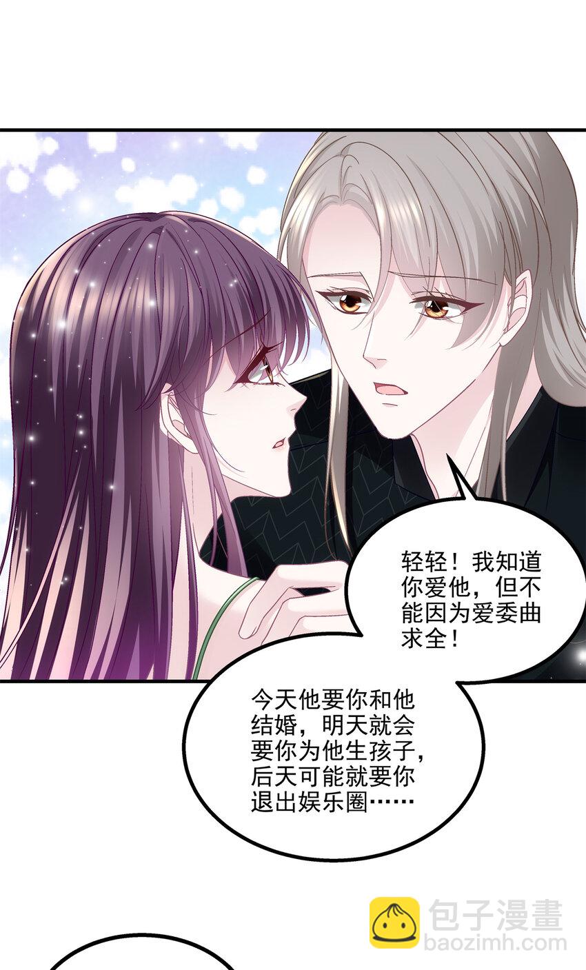 192 我想痛快地爱！-第194话