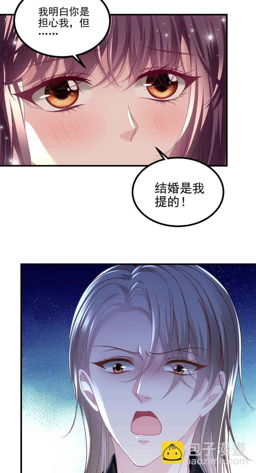 192 我想痛快地爱！-第194话