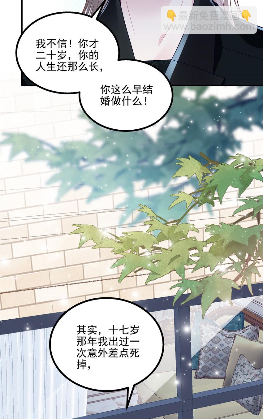 192 我想痛快地爱！-第194话