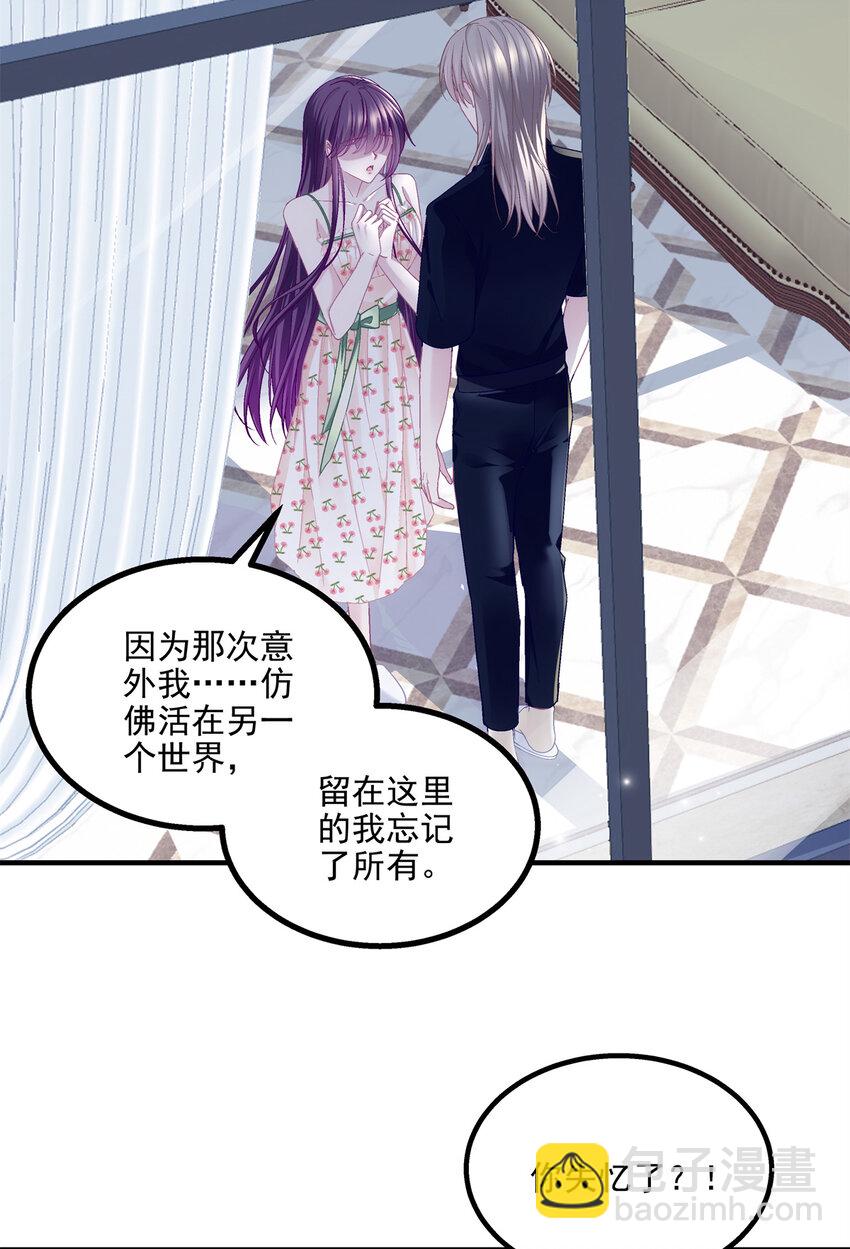 192 我想痛快地爱！-第194话