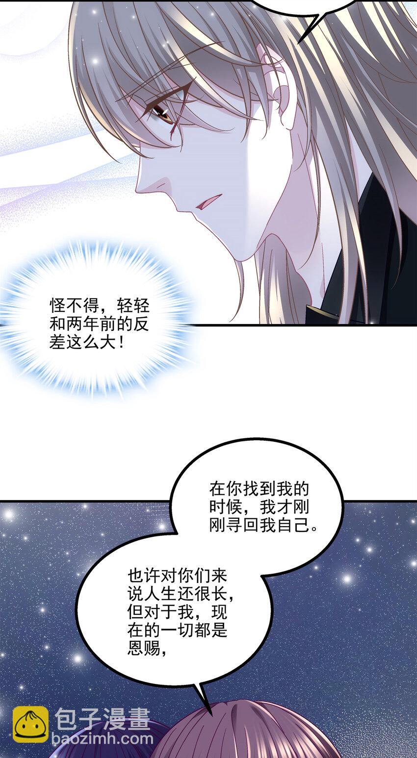 192 我想痛快地爱！-第194话