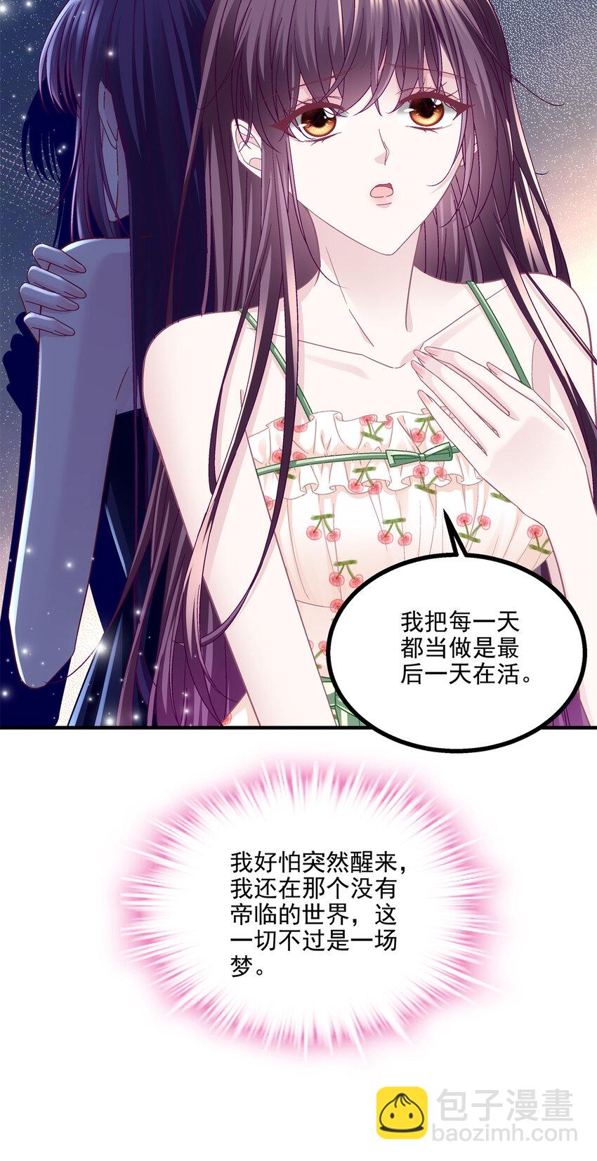 192 我想痛快地爱！-第194话