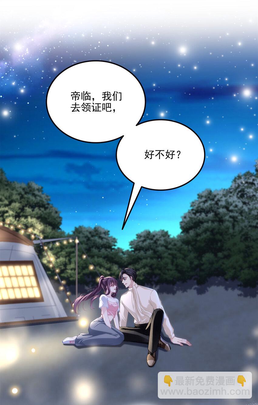 192 我想痛快地爱！-第194话