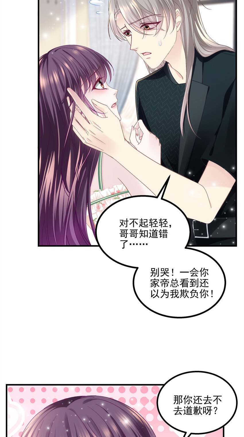 192 我想痛快地爱！-第194话