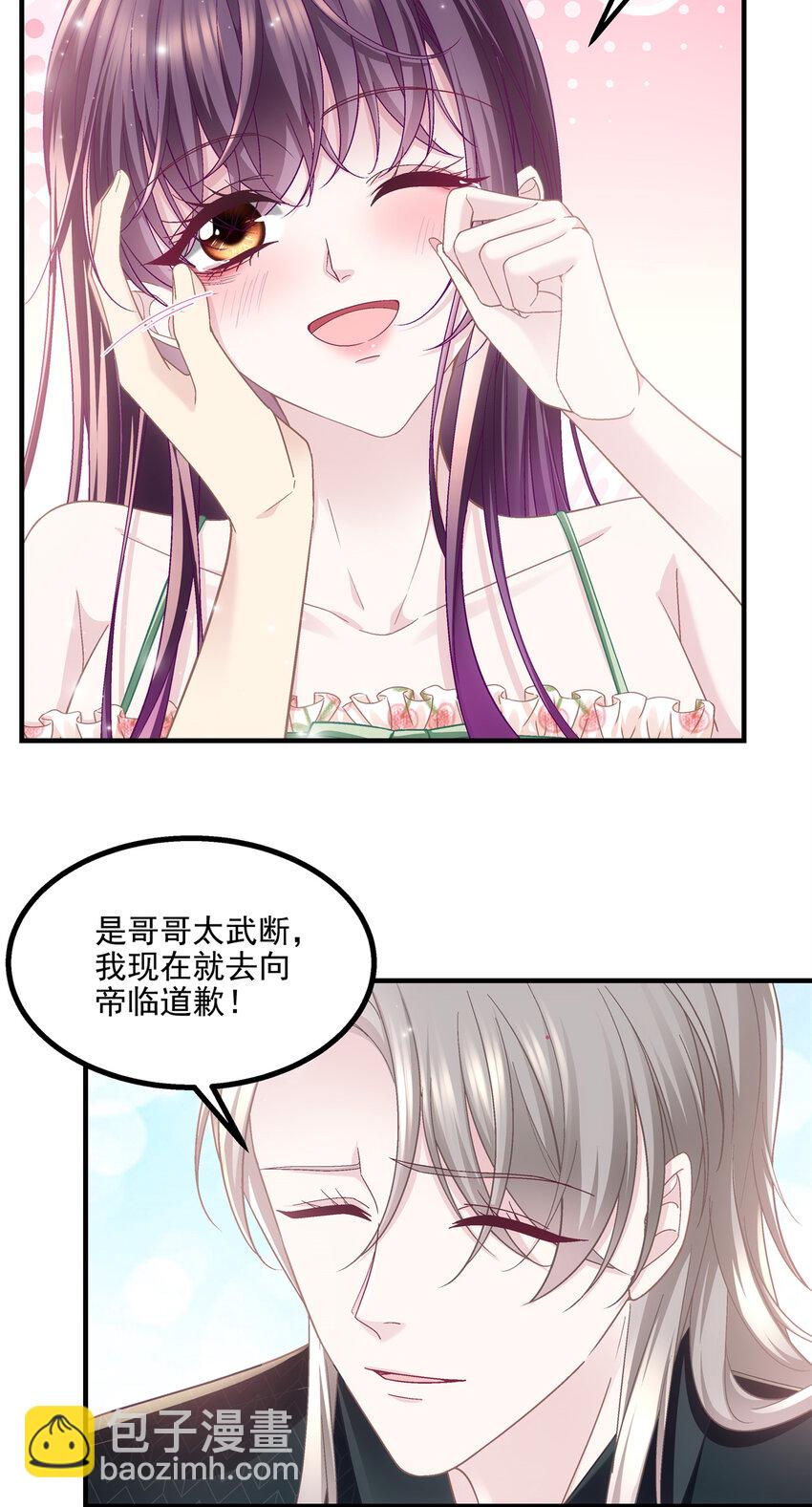 192 我想痛快地爱！-第194话