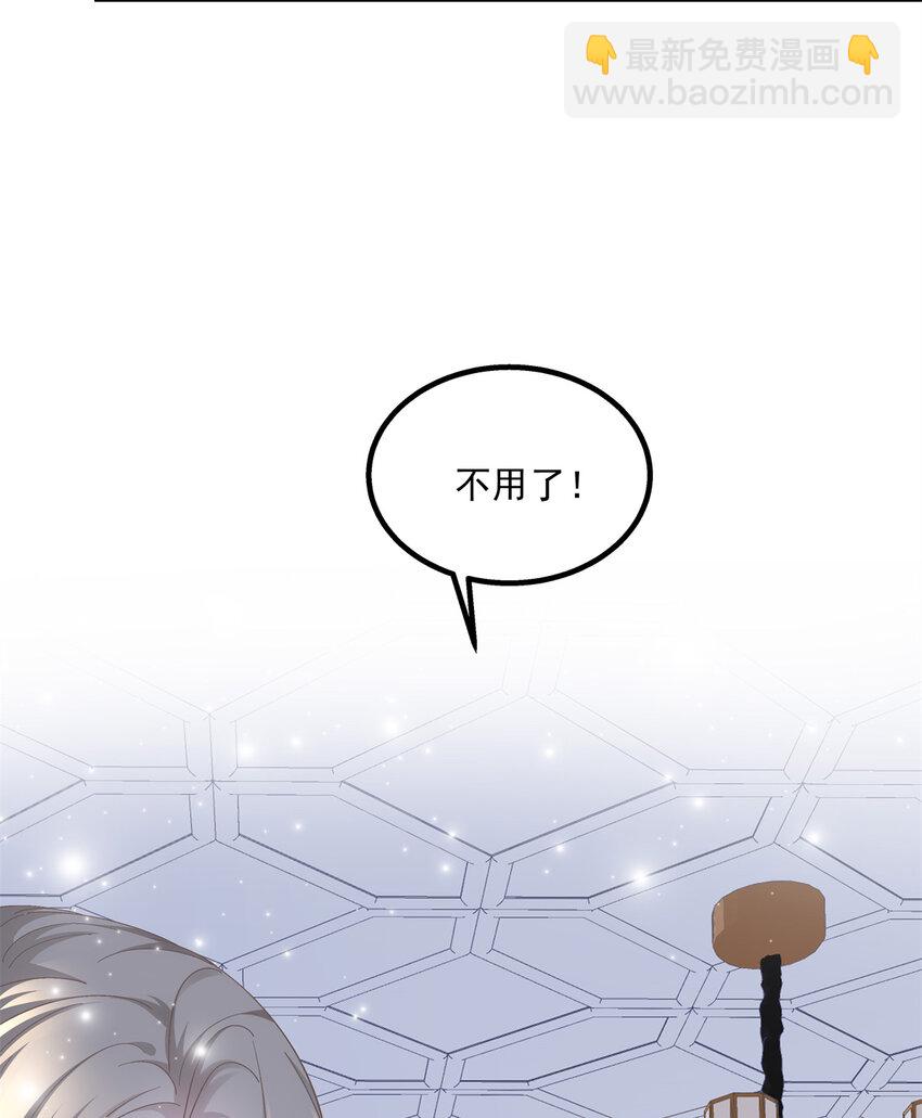 192 我想痛快地爱！-第194话