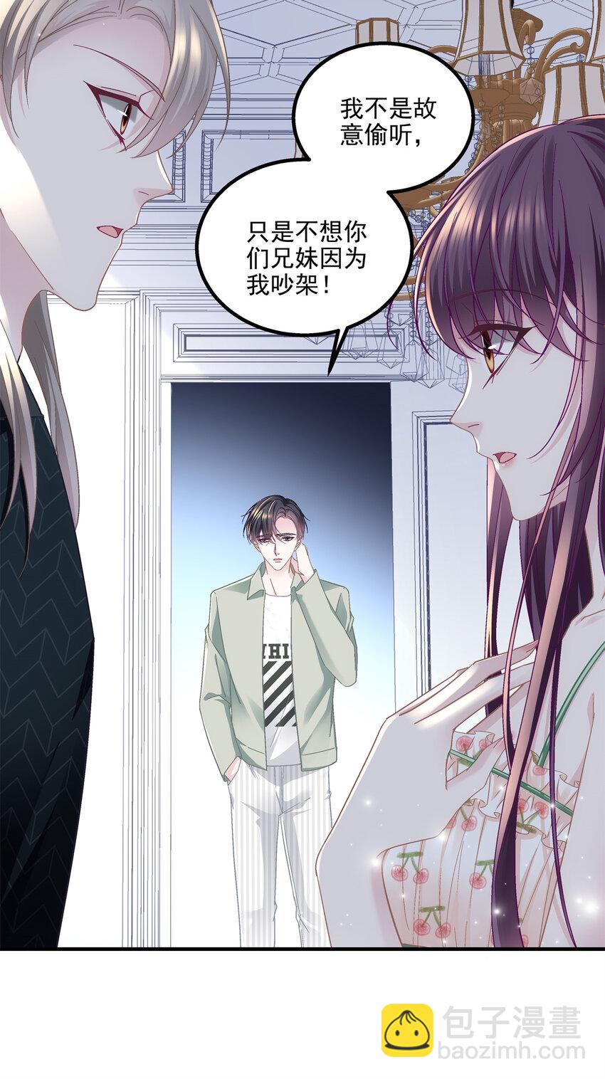 192 我想痛快地爱！-第194话