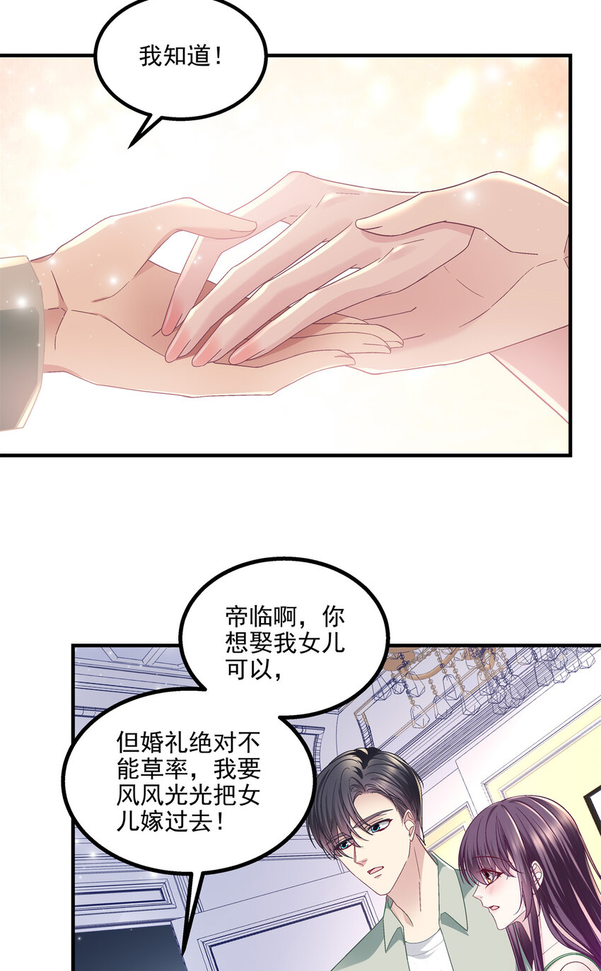 192 我想痛快地爱！-第194话