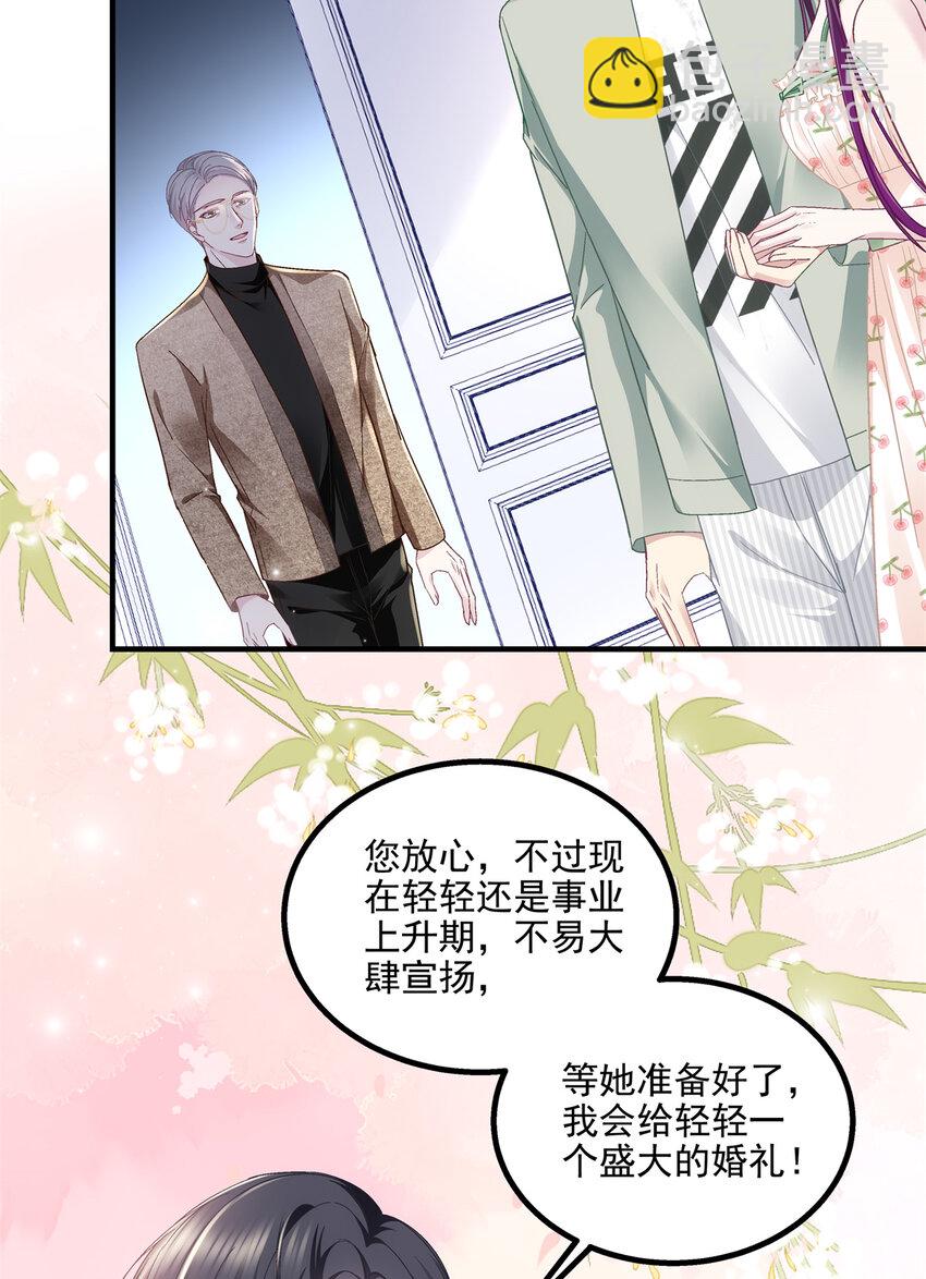 192 我想痛快地爱！-第194话