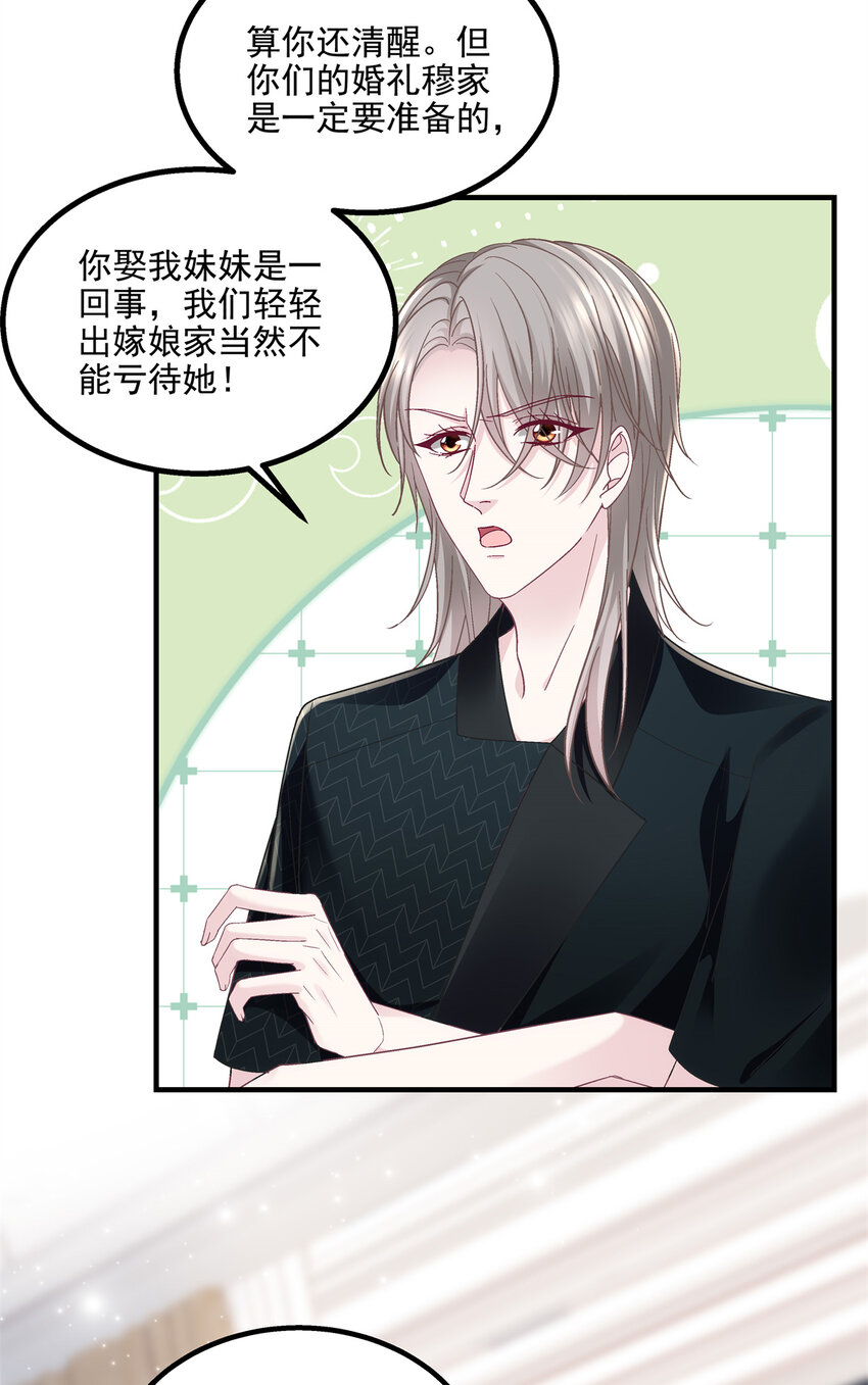 192 我想痛快地爱！-第194话