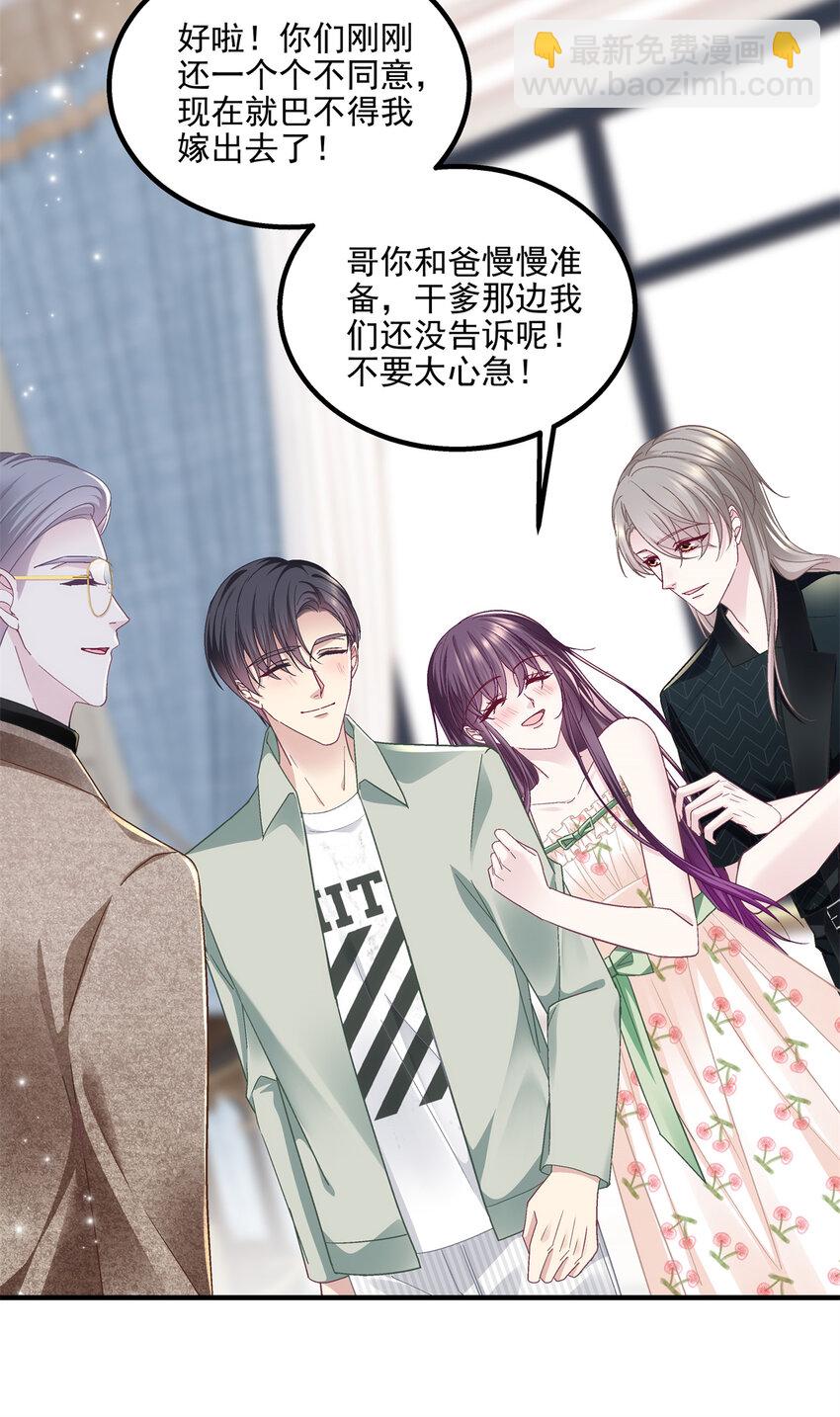 192 我想痛快地爱！-第194话