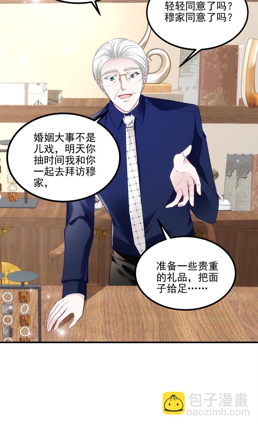 192 我想痛快地爱！-第194话