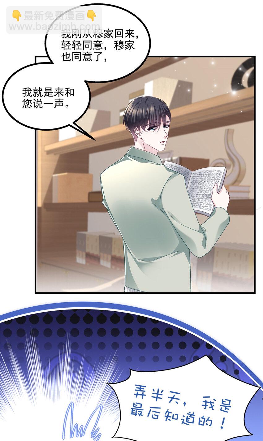 192 我想痛快地爱！-第194话