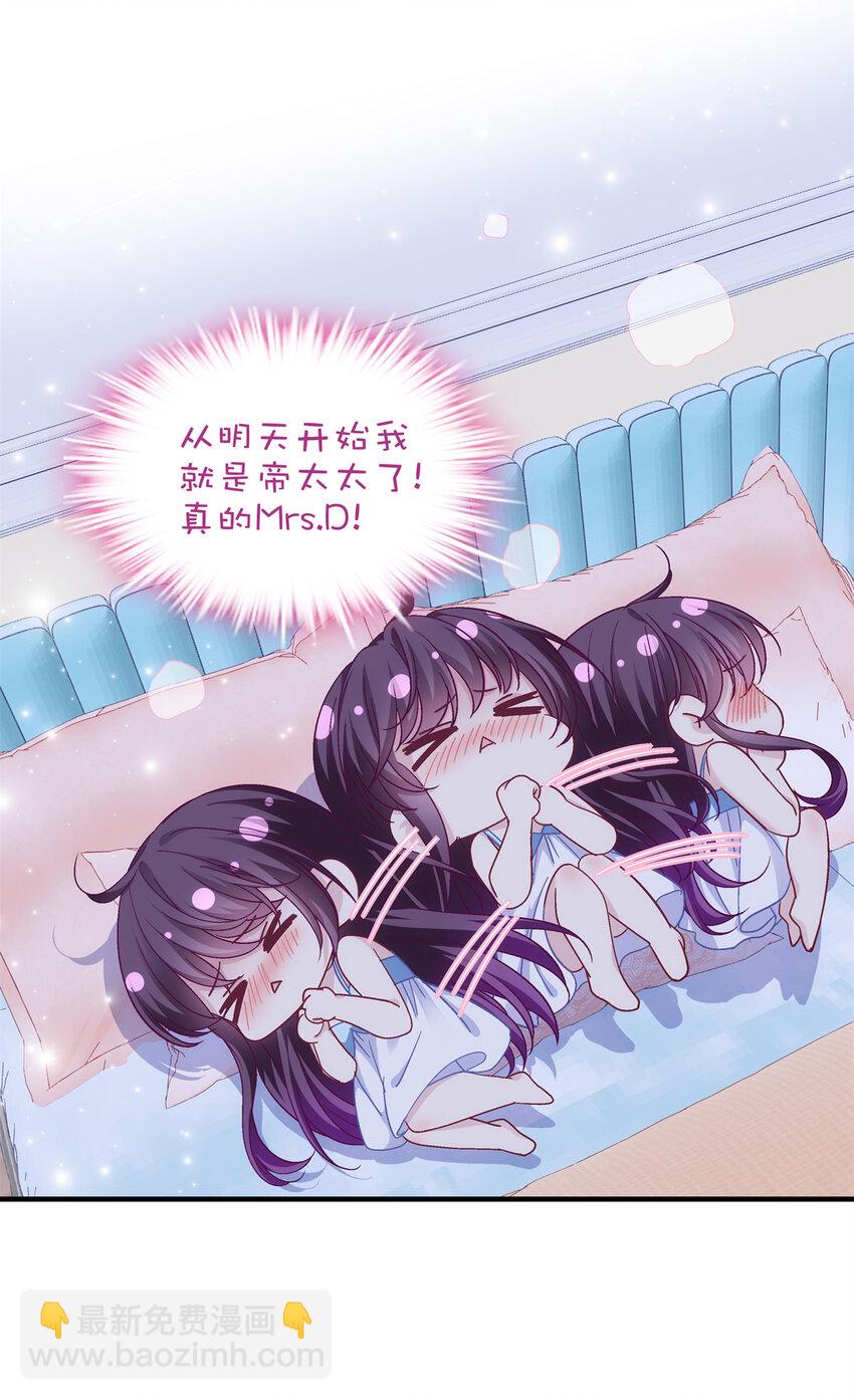 192 我想痛快地爱！-第194话