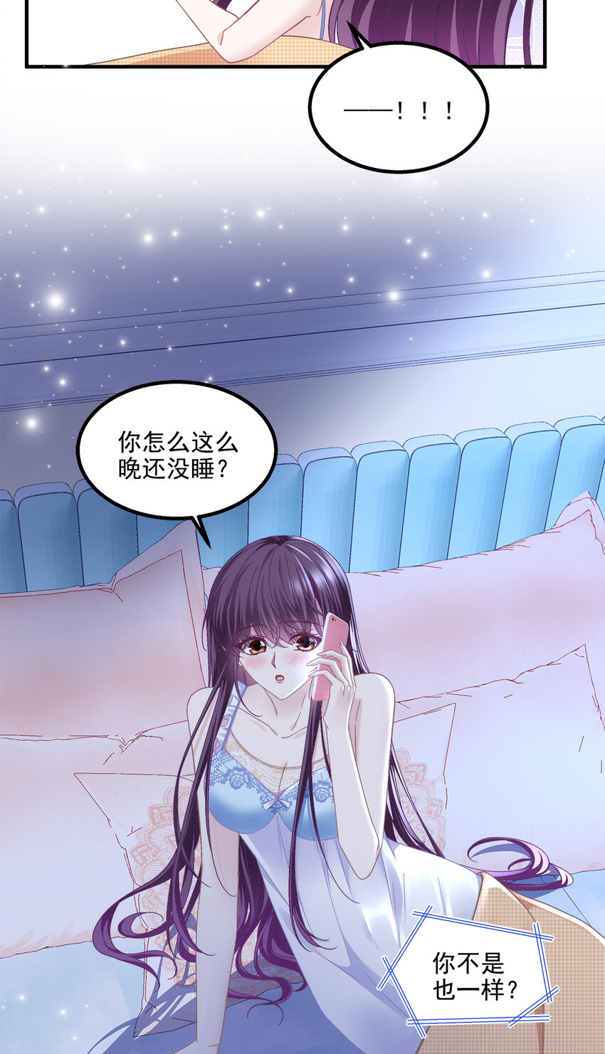 192 我想痛快地爱！-第194话